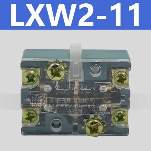 行程开关芯子 LXW2-11 微动开关