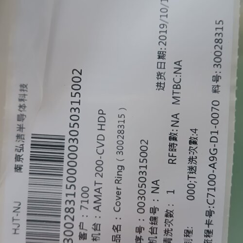 询-APPLIED MATERIALS 020018081 C