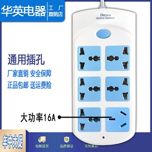 圆头美式英式国际通用万能插排插座拖线板大排插电板插线板接线板