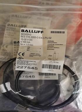 BALLFF BES00H3原装现货巴鲁夫M5接近BES-3005-G-E4-C-PU-02