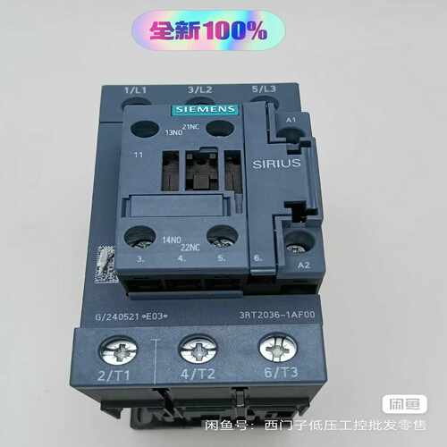 咨询-3RT2036-1AF00