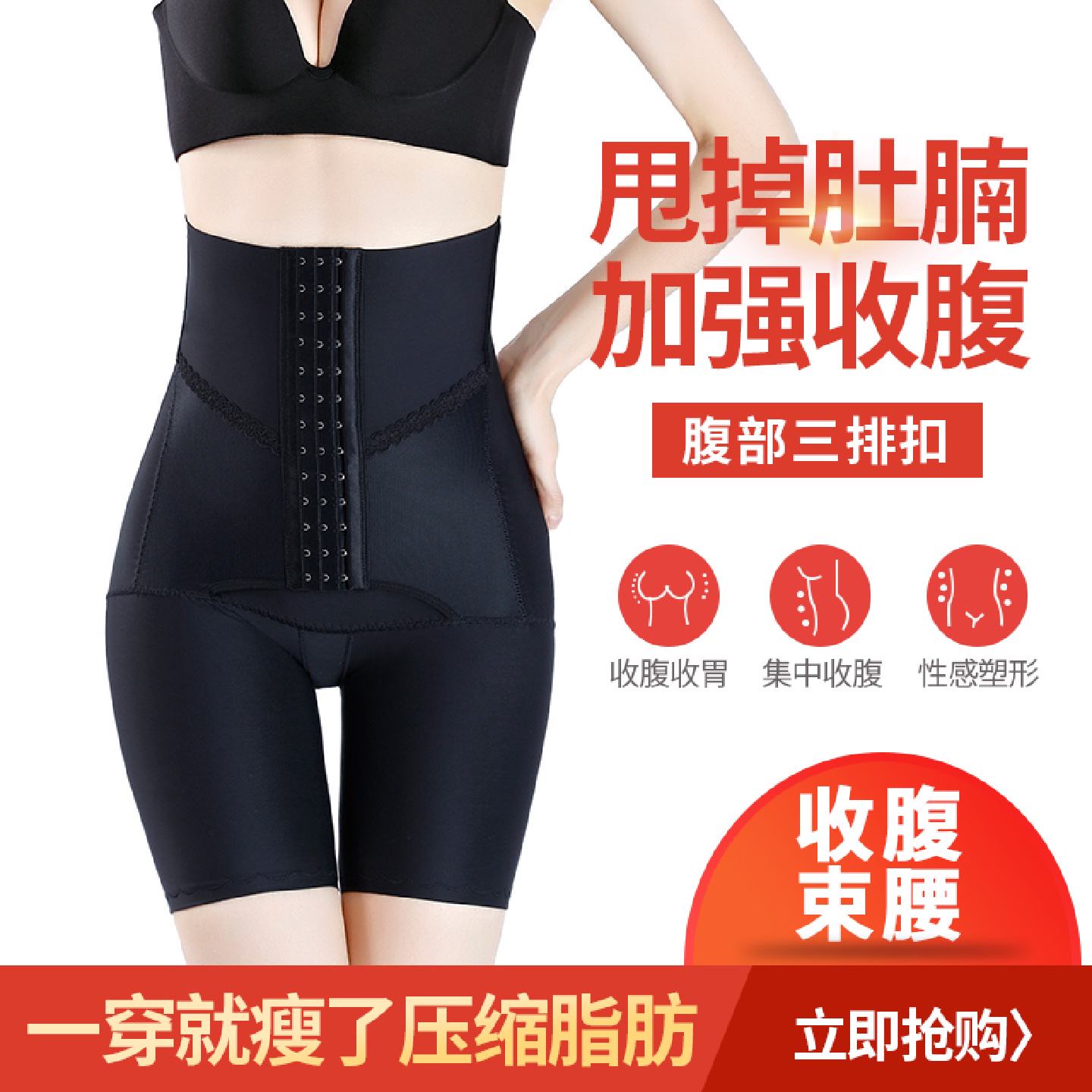 高腰提臀收腹塑身内裤女抽脂术后收小肚子强力塑形美体裤束腰无痕