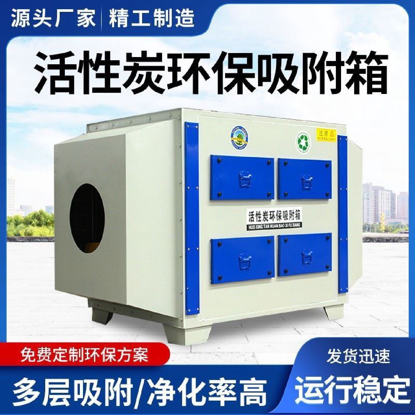活性炭吸附箱二级干式过滤器工业废气处理除异味漆雾净化环保设备