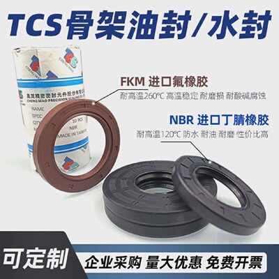 进口TCS骨架油封25.4*35/38.1/41.28*6/6.35/9.53旋转密封圈水封