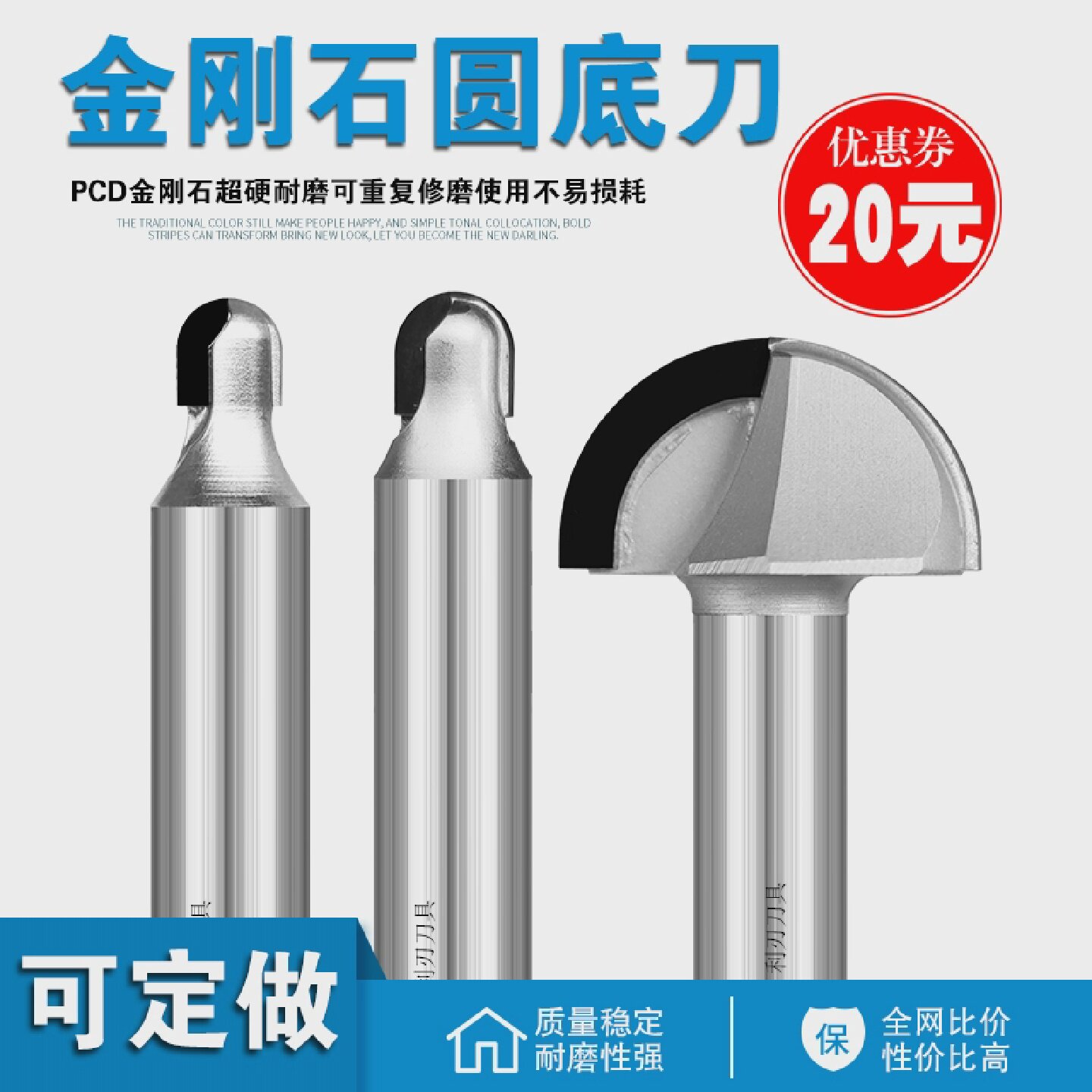 利刃金刚石圆底刀具电木铣锣刀开槽铣刀开槽金刚石木工刀具电木铣