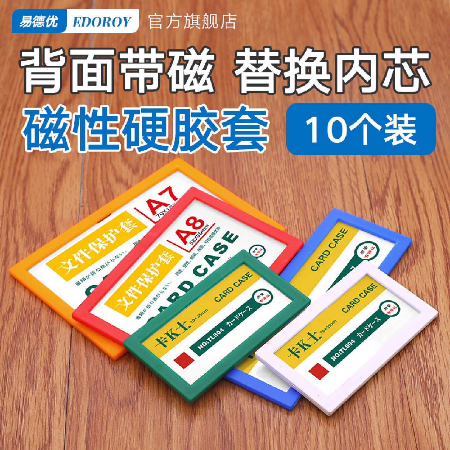 a7磁性保护套标签牌卡文件夹装胶套证件软胶标签牌硬大硬胶套硬卡