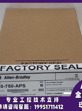 议价20-750-APS PowerFlex 750 24V直流辅助电源选配套件 20750AP