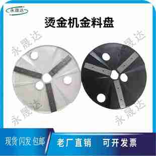 议价-有恒隆华n全自动烫金机烫金机配件金料铁块金料卡扣金料