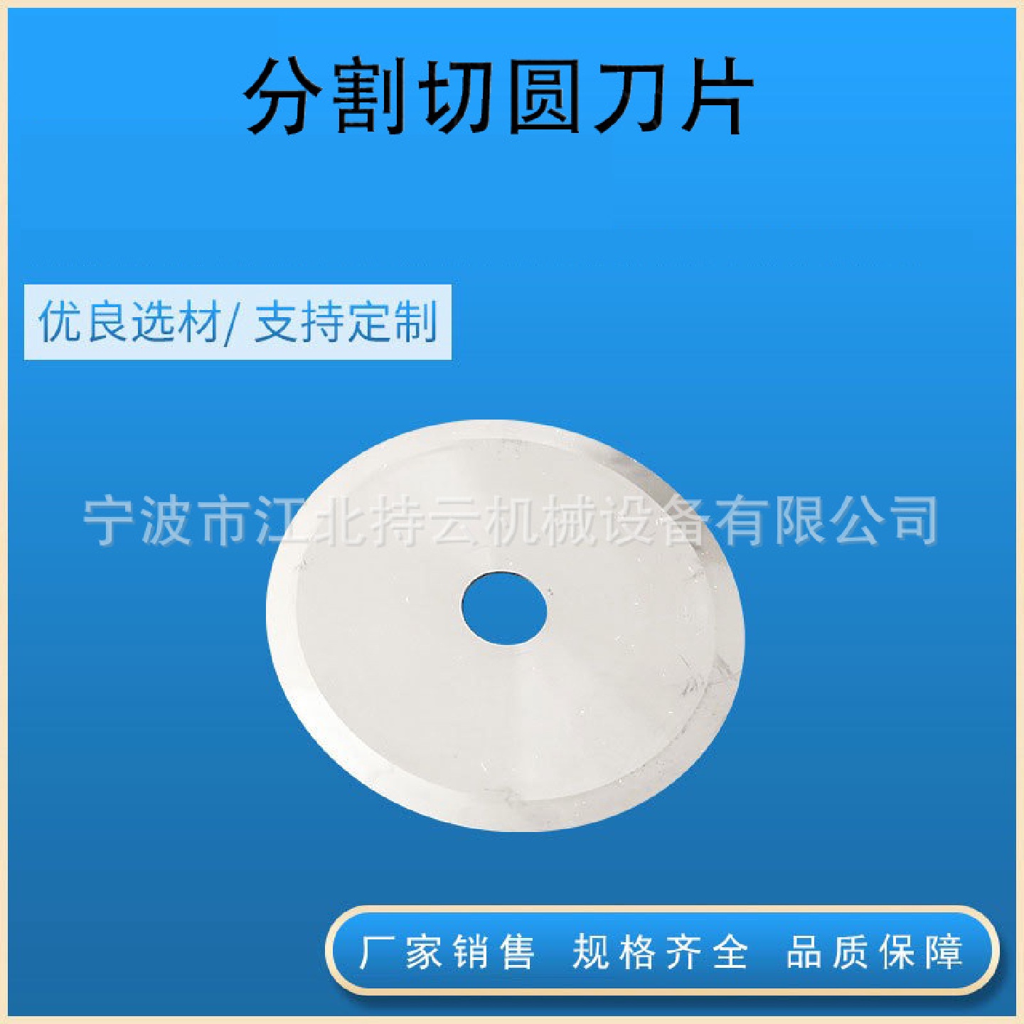 小型圆刀片厂家直供圆切刀片切纸光纤圆刀片分切机刀片