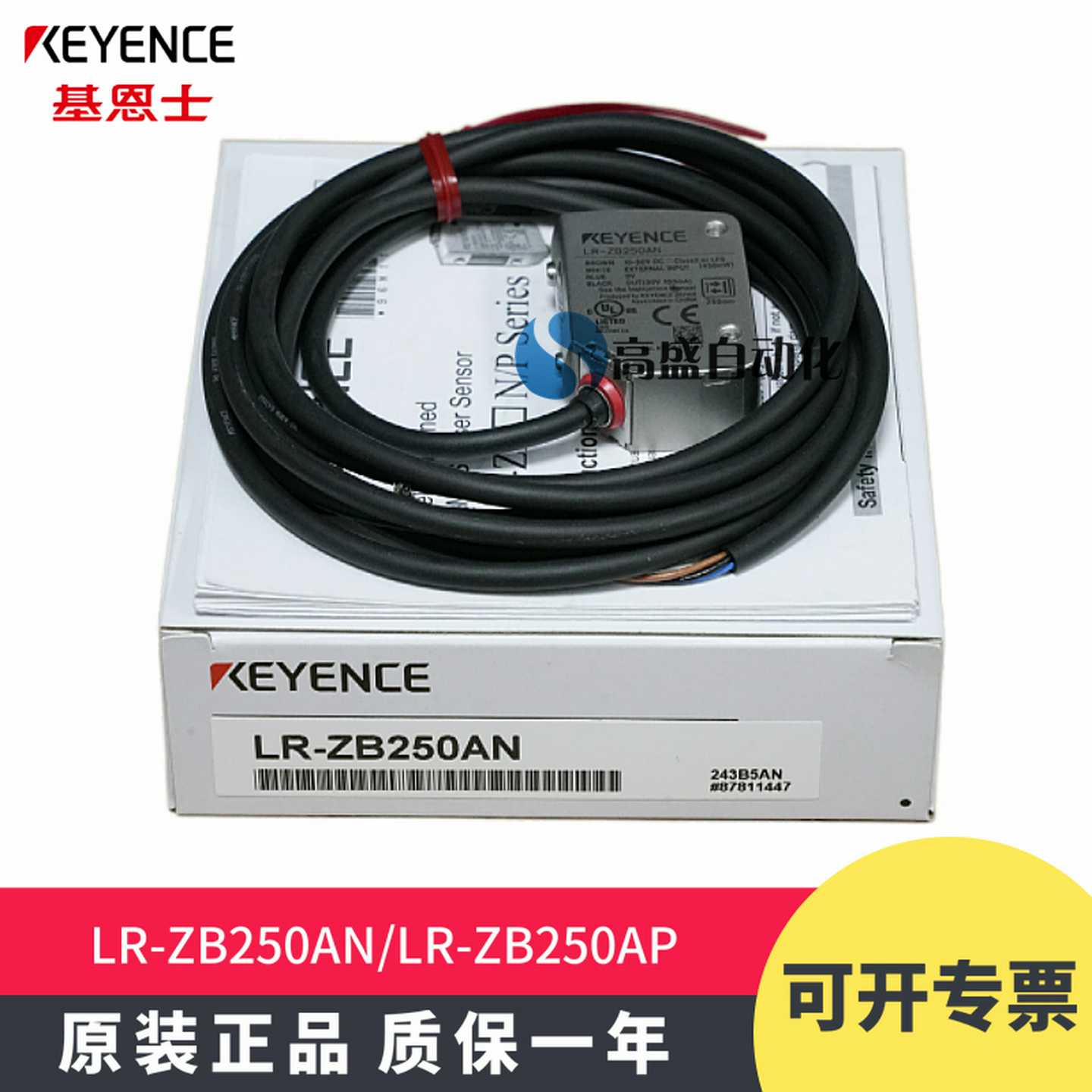 议价-正品LR-ZB250AN250AP250CN250VCP250C3P激光传感