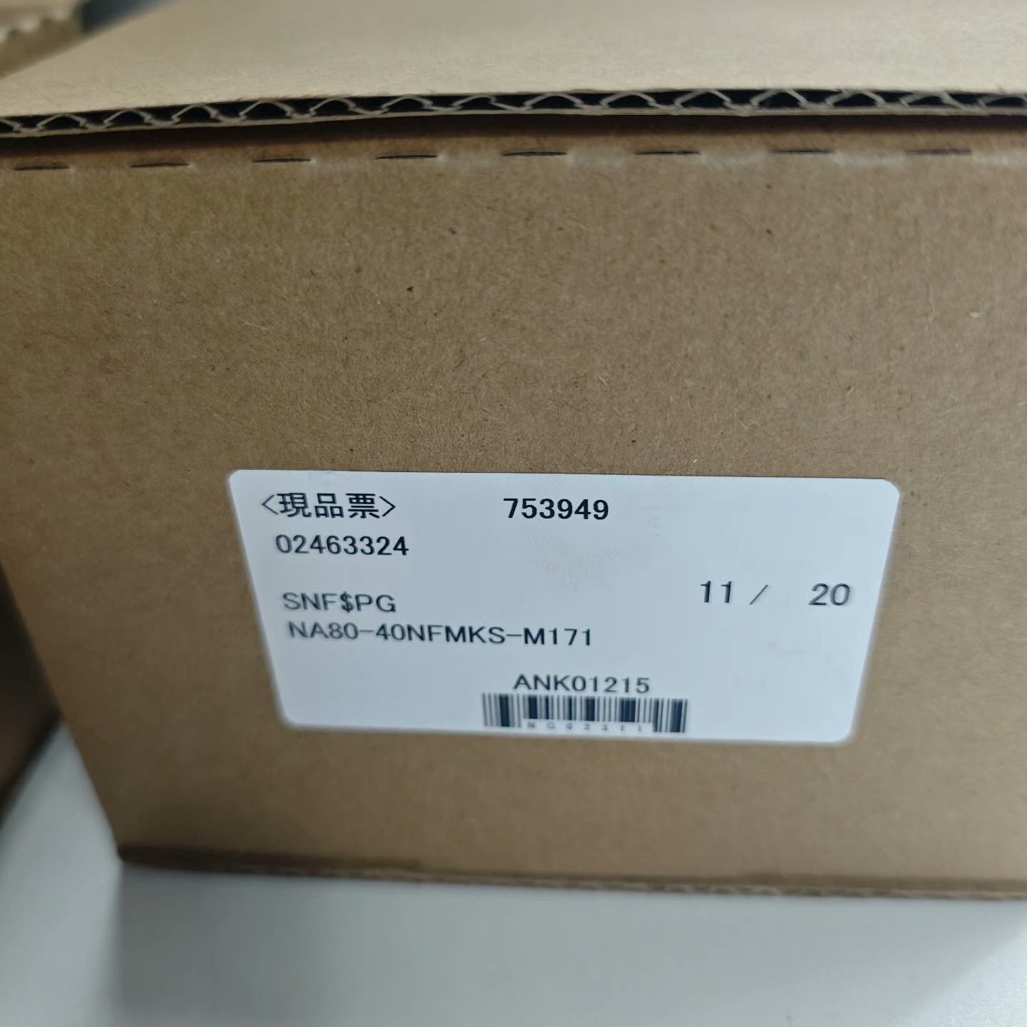 【询价】日机电装伺服电机NA80-40NFMKS-M171图片