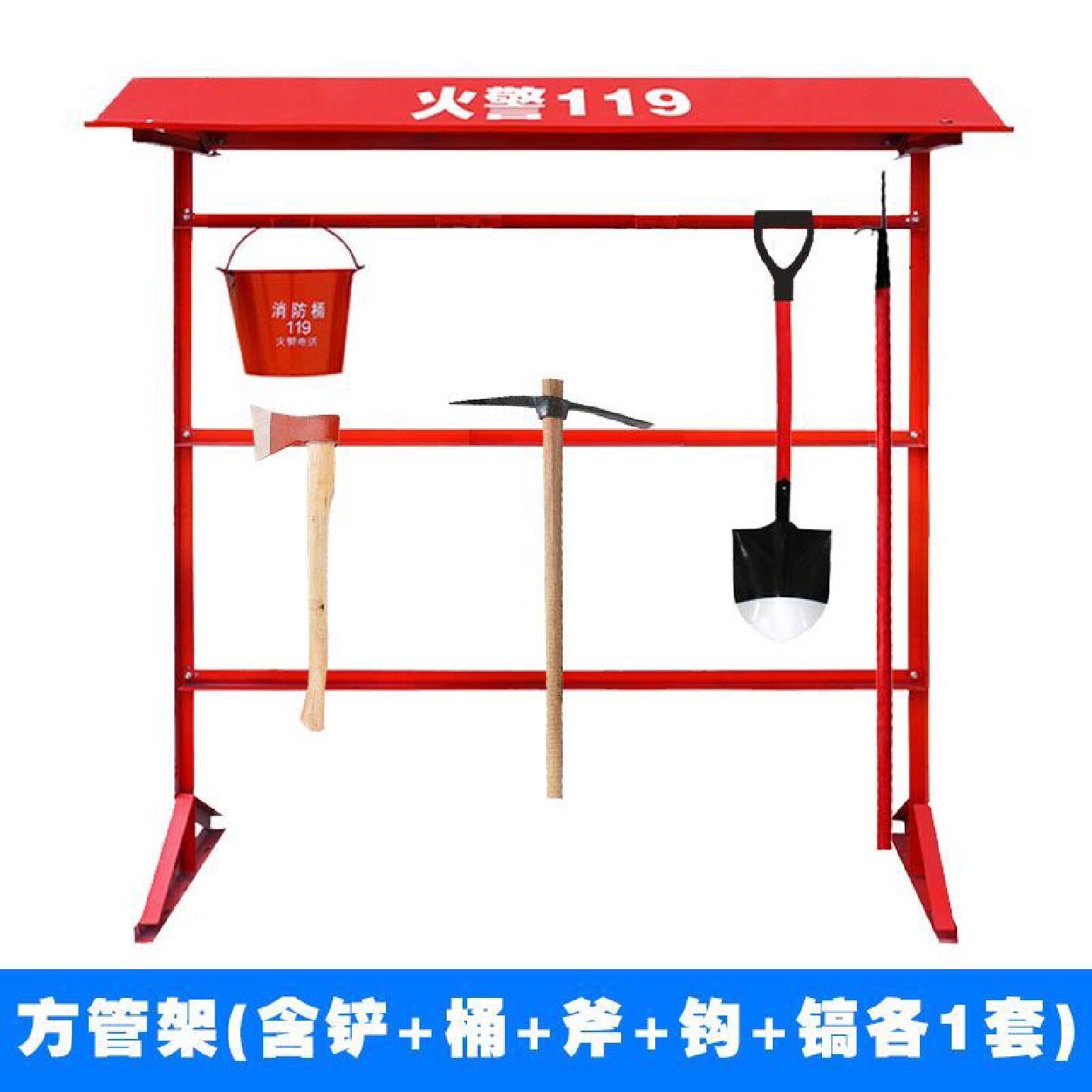 消防器材工具架消防挂架单排消防器材室外工地农场森林摆放架挂架