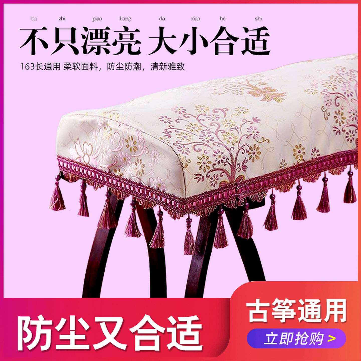 古筝罩防尘罩中式文艺素雅加厚盖布古筝通用专用古筝遮尘灰布