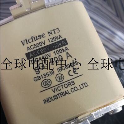 议价VICFUSENT3AC500VAC690VDC440V500A600A700A威可特熔断器