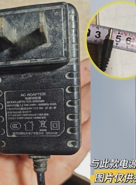 适用ACADAPTER腾达兴电源适配器TDX-0502500输出5V2.5A小口3.5