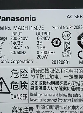 议价Servo Drive Madkt1507e 200W Used Dismling Machine Now适