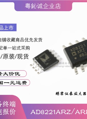 全新原装进口AD8221ARMZAD8221ARZAD8221JLA贴片SOP/MSOP-8