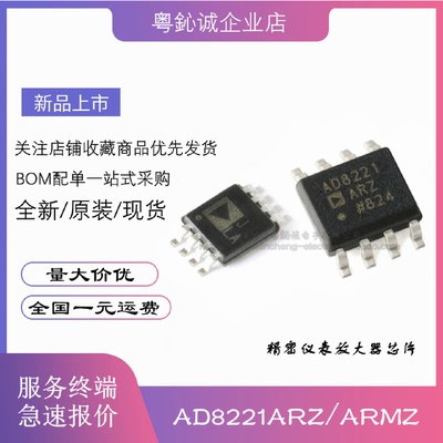全新原装进口AD8221ARMZAD8221ARZAD8221JLA贴片SOP/MSOP-8