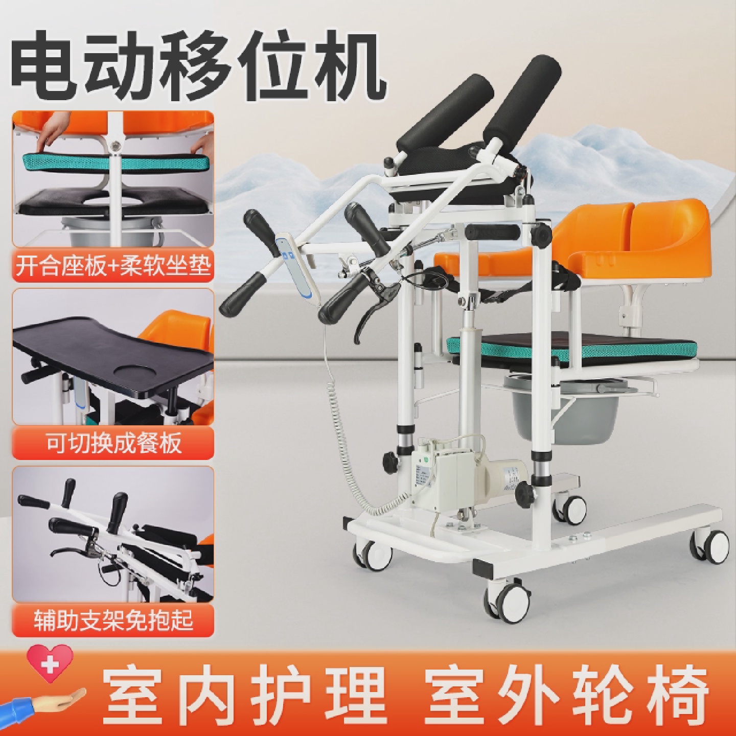 瘫痪病人移位器家用卧床老年人护理偏瘫移位机起身辅助器电动升降