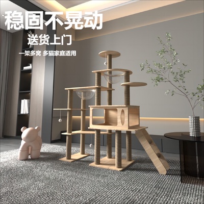 猫爬架子家用大猫窝树屋一体网红猫咪攀爬太空舱大小户型多层家用