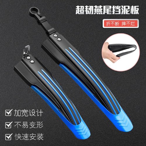 自行车挡泥板山地车通用1826寸挡泥瓦前后挡板单车全套配件大全