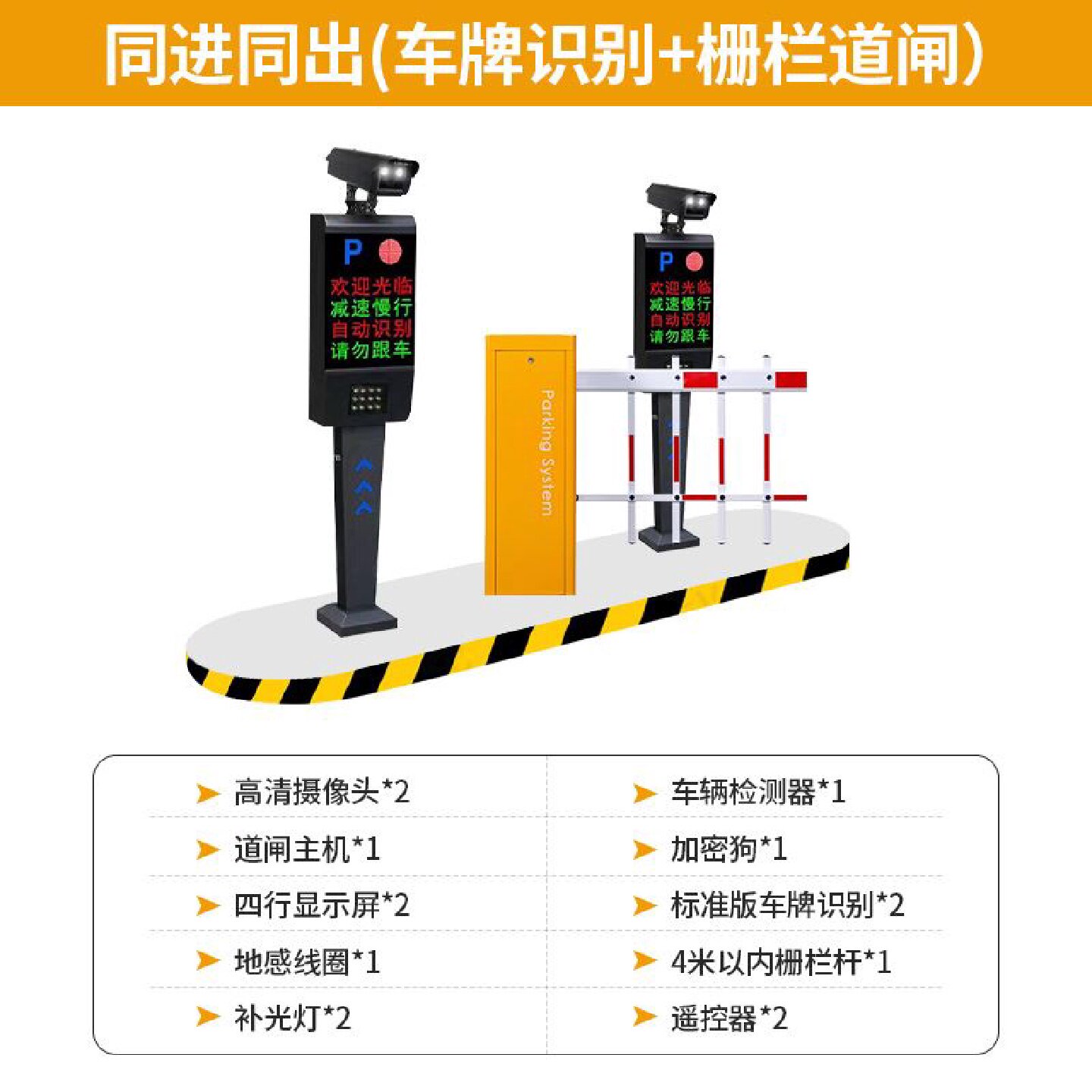 停车场道闸栏杆车牌识别一体机只能广告道闸定制收费系统道闸闸机