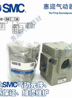 议价-SMC气控阀三通阀VGA342-10AVGA342-06AVGA342-S04A-议价