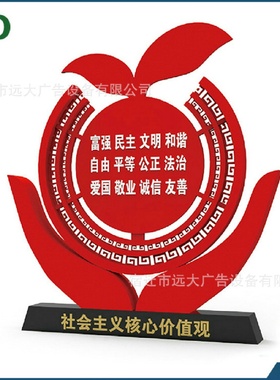 社会主义核心价值观宣传牌户外景观小品文明城市标识牌生产厂家