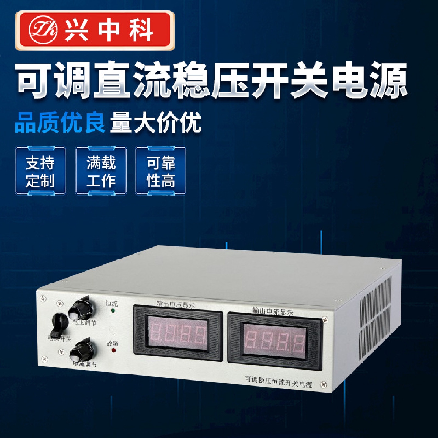 220V交流输入15V100ADC输出可调直流开关电源