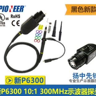 300MHZ 6400带高频盒 400MHZ示波器探头10 1探棒探极探针P6300