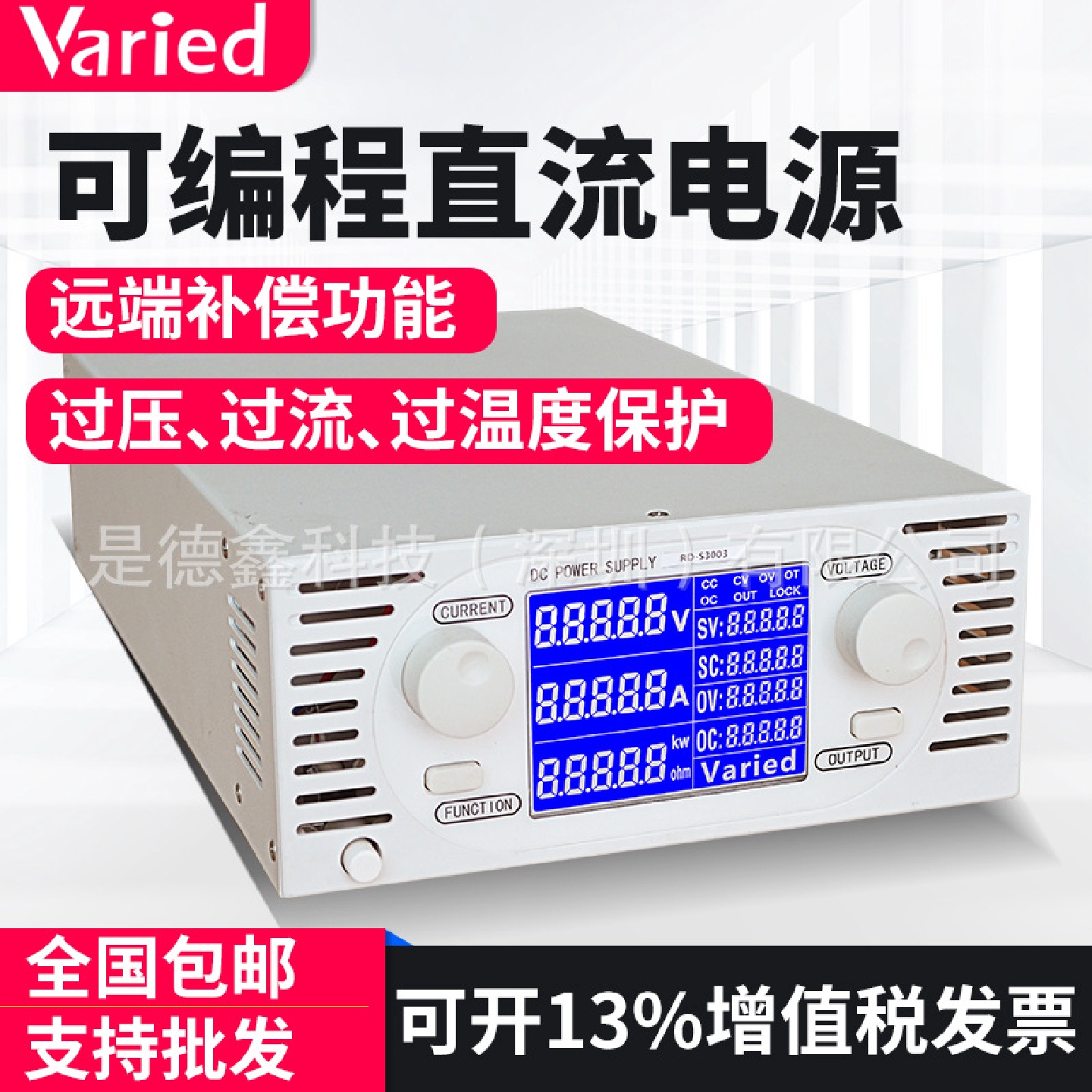 万瑞达RA-SD大功率可调直流稳压电源线性电压1000V1W3K6K9KW