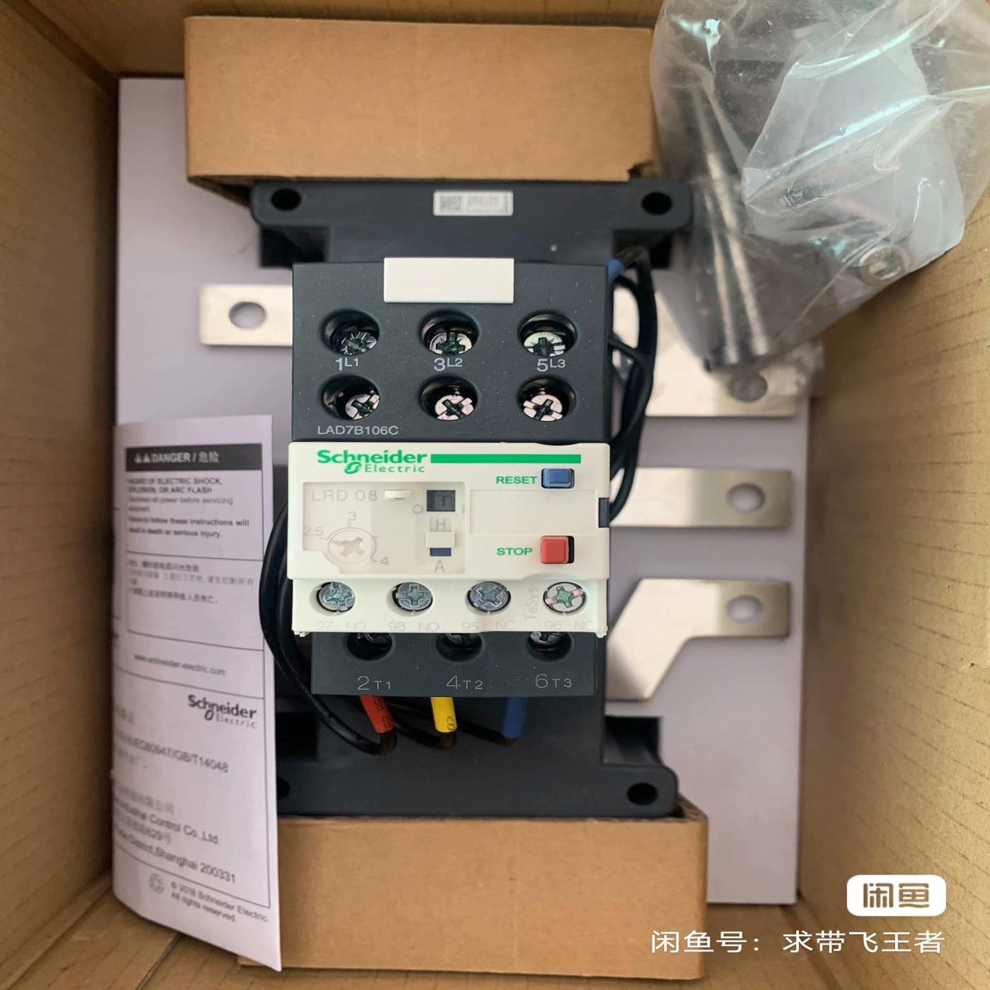 热过载继电器 LRD481C LRD487C 各1个；议价