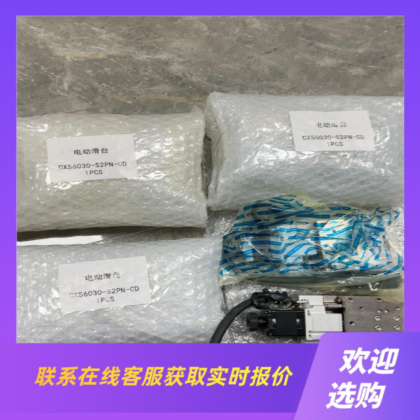 GMT CXS6030-S2PN-CD 电动滑台拍前询价下单