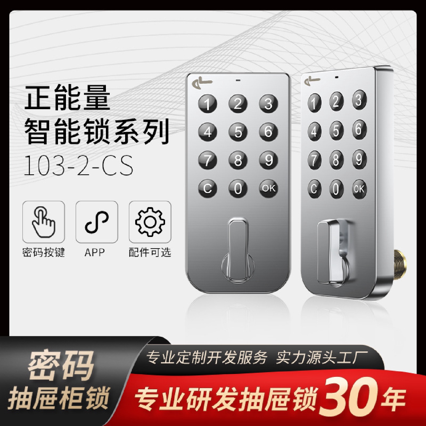 智能密码锁按键文件柜锁瑜伽馆收纳柜电子锁公用模式电箱锁