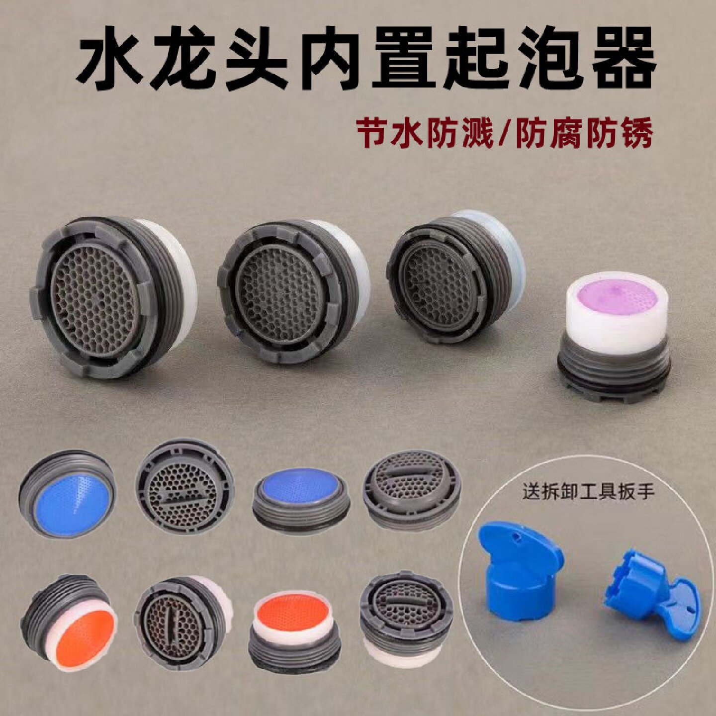 内嵌式防溅水龙头起泡器含内置过滤网适用厨房菜盆出水嘴配件
