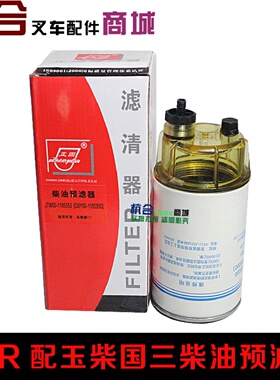 叉车柴油滤清器预滤器 杭叉5-7吨50R/70R配YC国三YG4A115-T310