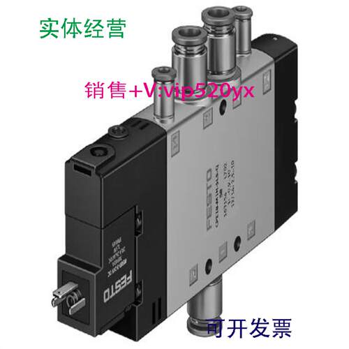 配件费斯托FESTO电磁阀CPE18-M1H-5LS-QS-10 163162原装正品议价
