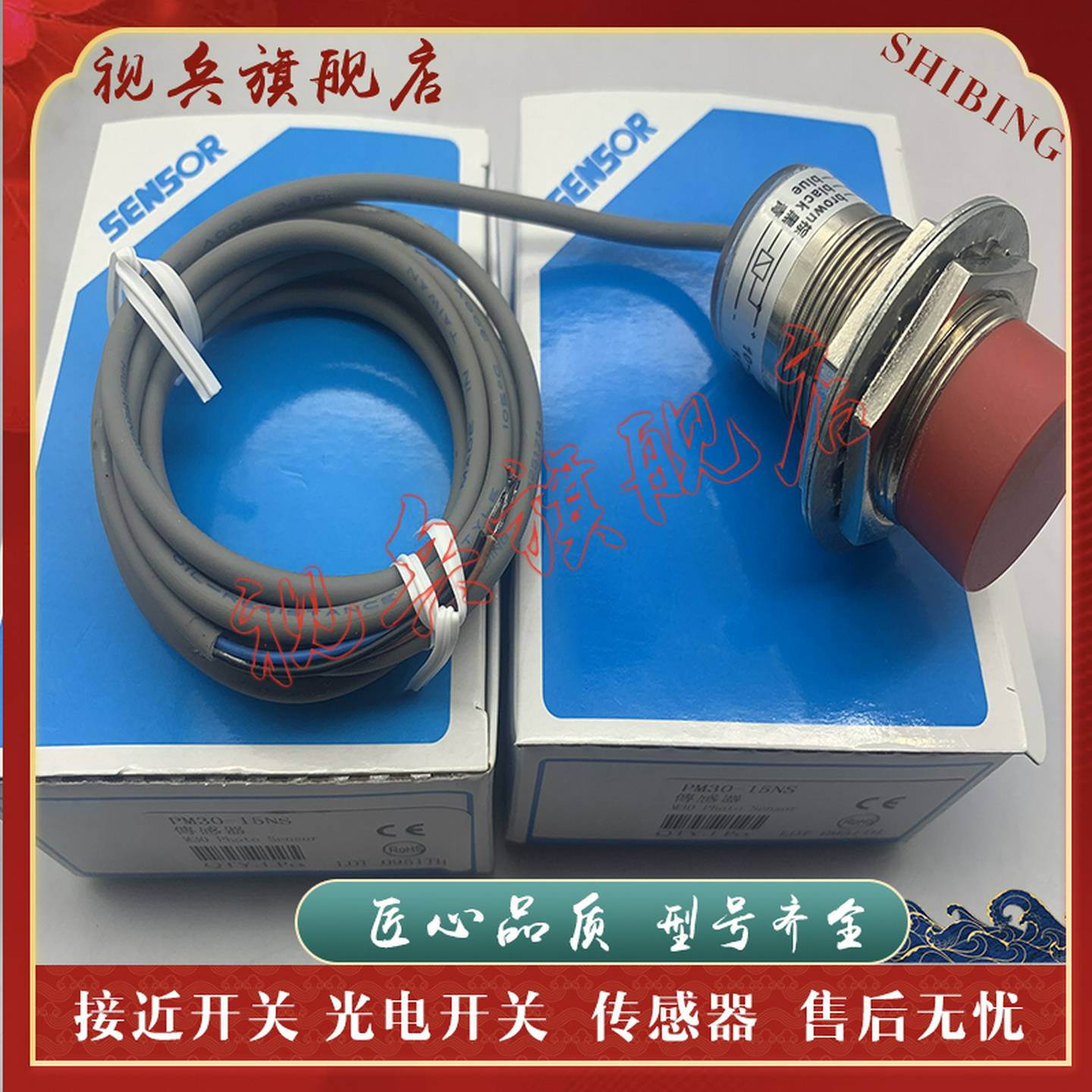 接近开关PM30-15N/PPM30-15NSPM30-20NPM30-15NB/PB传感器