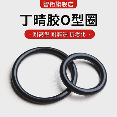 美标丁晴O型圈内径17.17/18.72/20.29/21.89/22.27/23.47*2.62