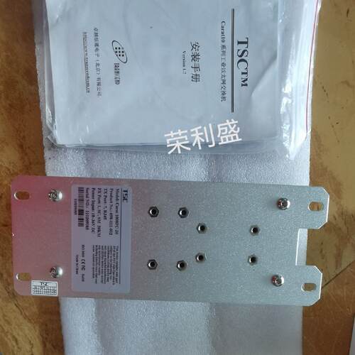 议价TSC卓越信通Carat 1008FC-20以太网交换机，全新无包装实物图
