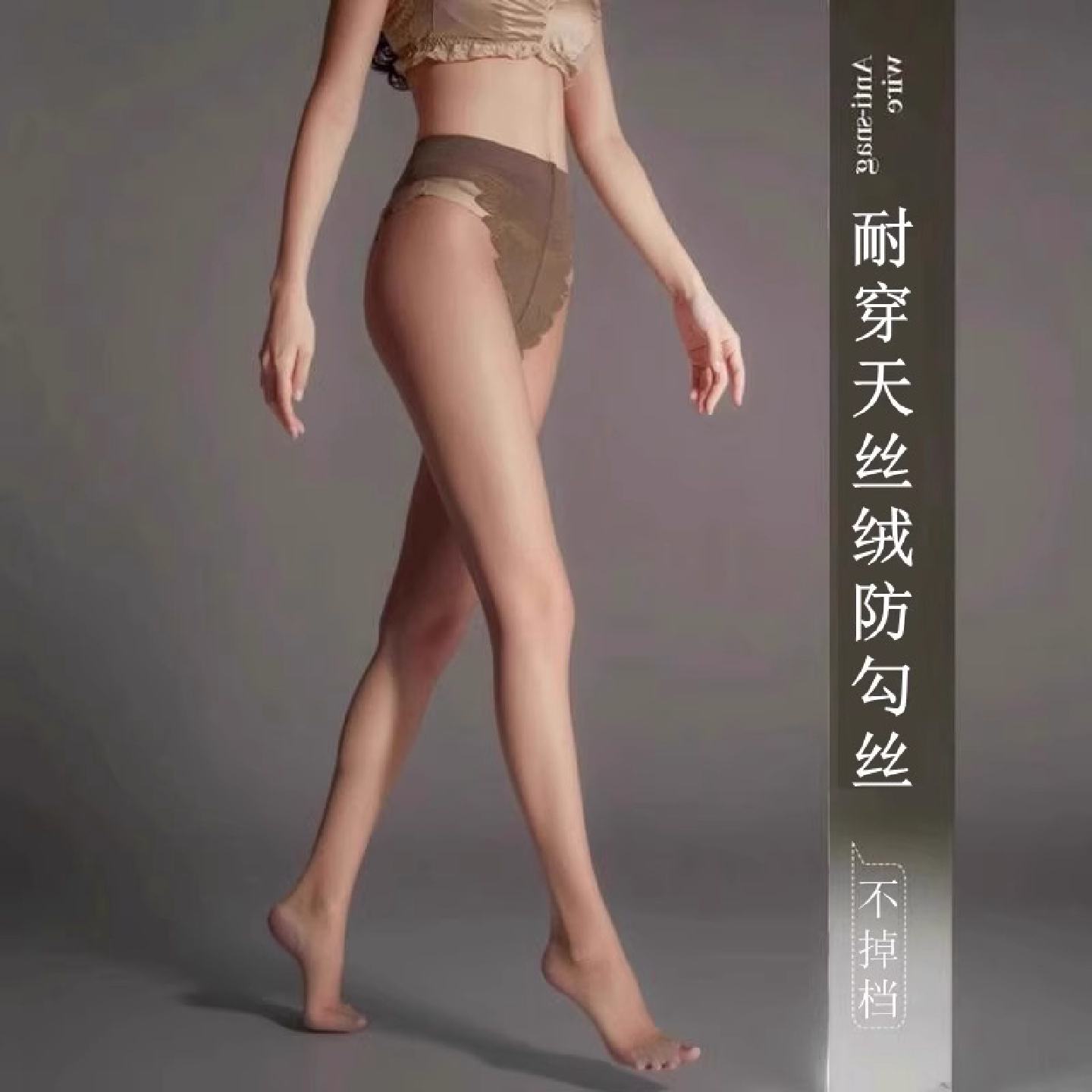日本美拉德超薄丝袜女士2025新款隐形防滑防勾丝显瘦不掉档连袜裤