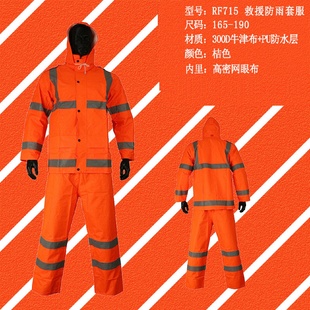 批 劳保防护雨衣套装 反光桔色分体式 雨衣骑行环卫工地雨衣雨裤 套装