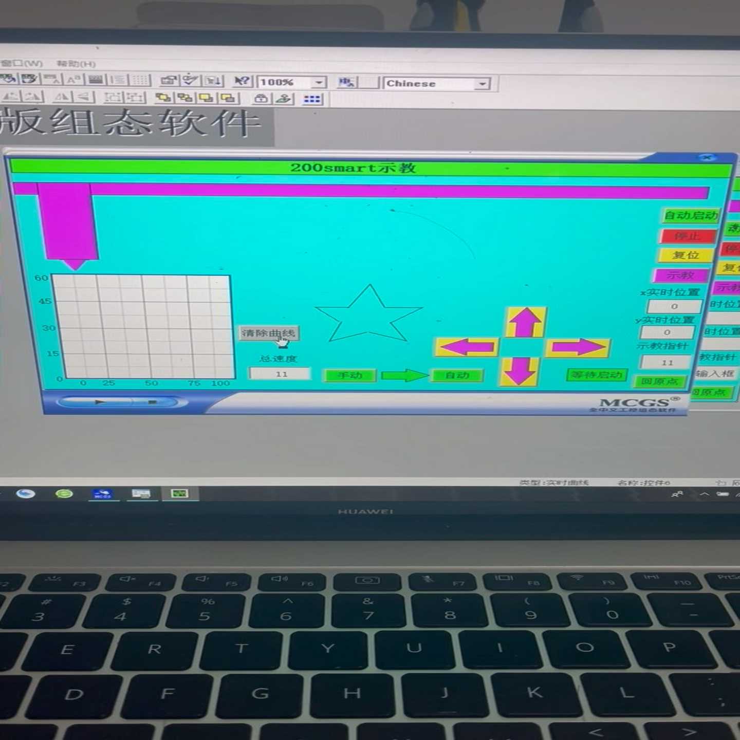 200smartplc与触摸屏示教五角星，可控制实际滑台程序-议价