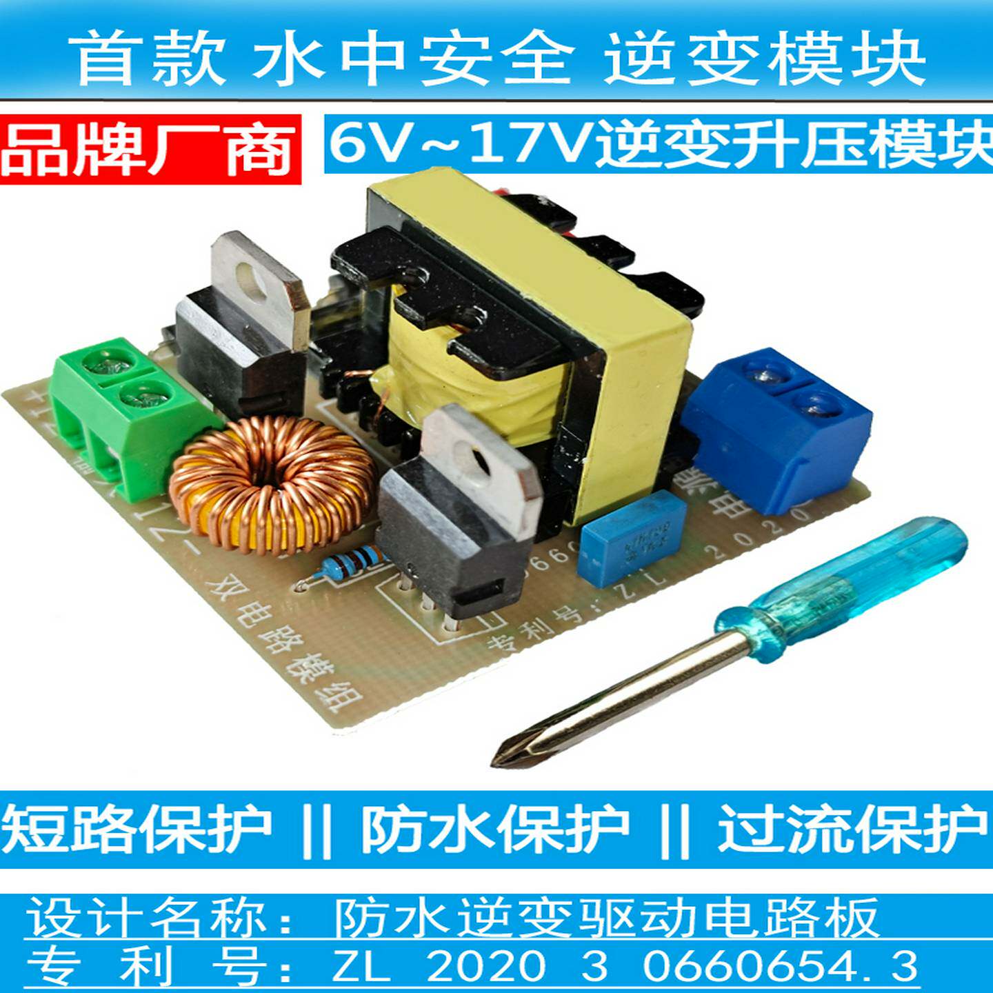 防水逆变器50W直流-交流双模逆变器升压模块12V到220V应急电源