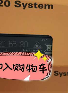 贝加莱X20底座模块X20BB80全新未拆封原装正--议价商品