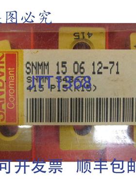 供应山特维克可乐满SNMM150612-71SNMM543-71硬质合金BLADE415级1