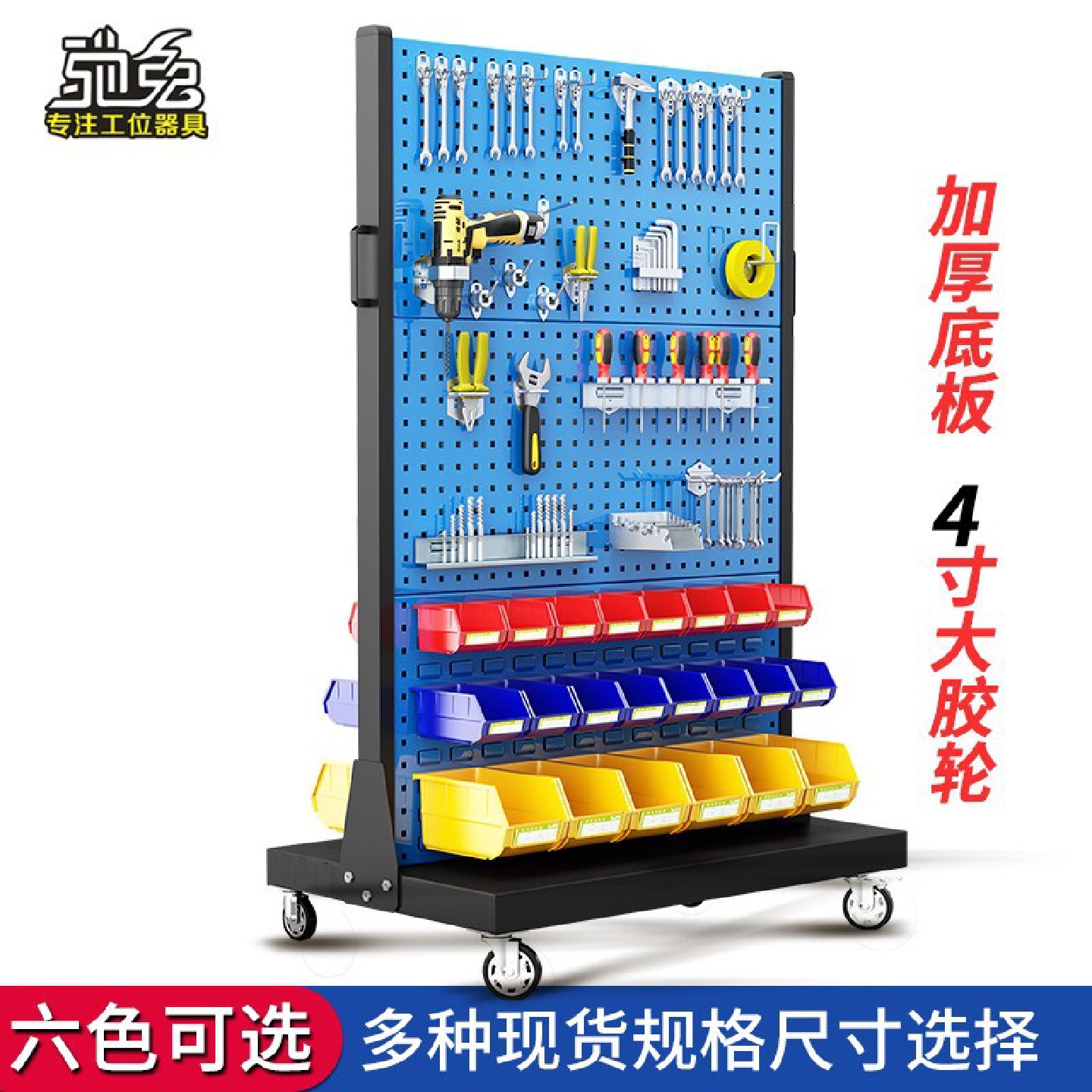 双面加厚移动工具架汽修车间维修工具展示储存架方孔洞洞挂板挂钩