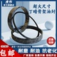505 460 520 510 500 465 455 大型TC丁晴骨架油封450