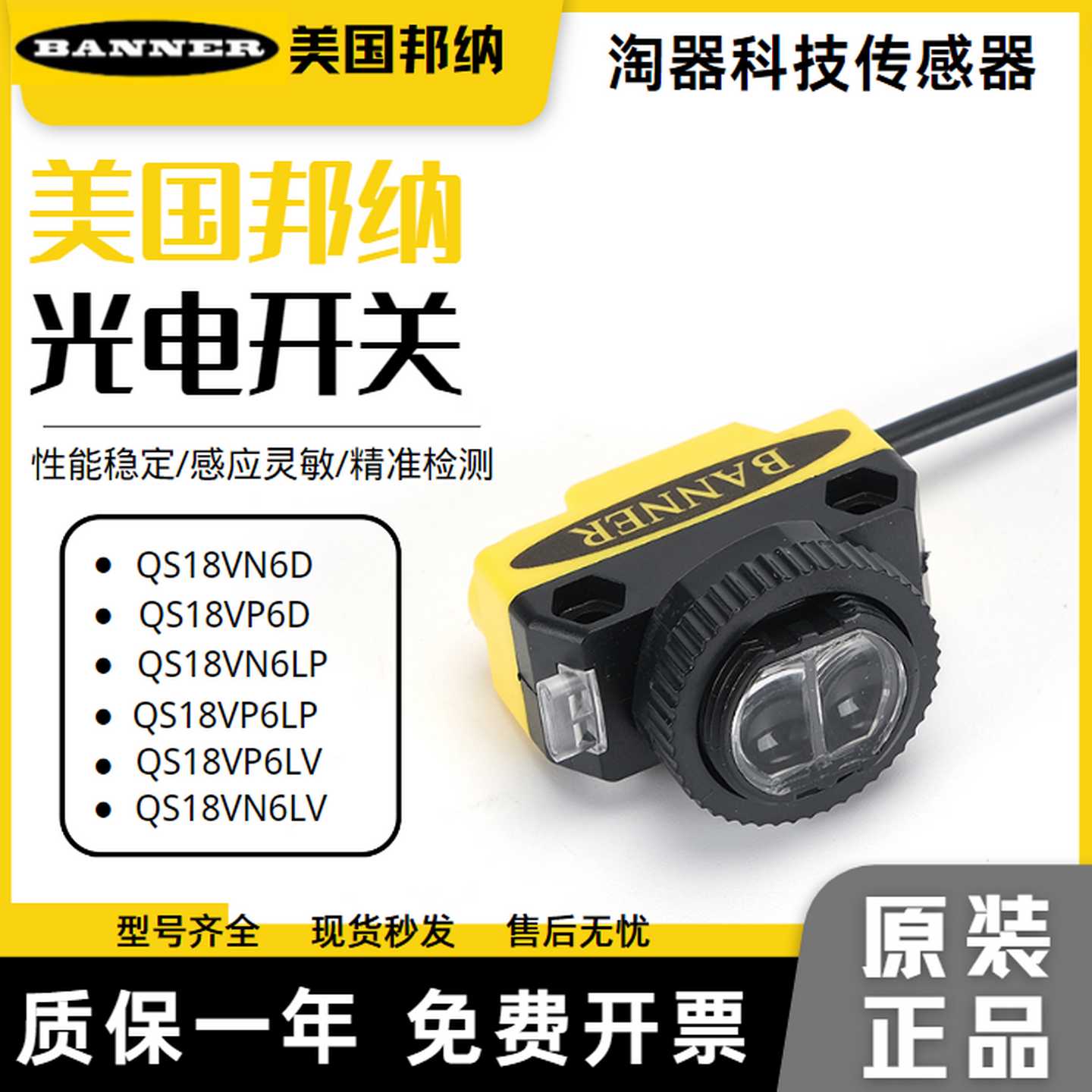 议价-邦纳传感器QS186EQS18VN6R/VP6RVN6WVN6DBVN6LP/LVS18S
