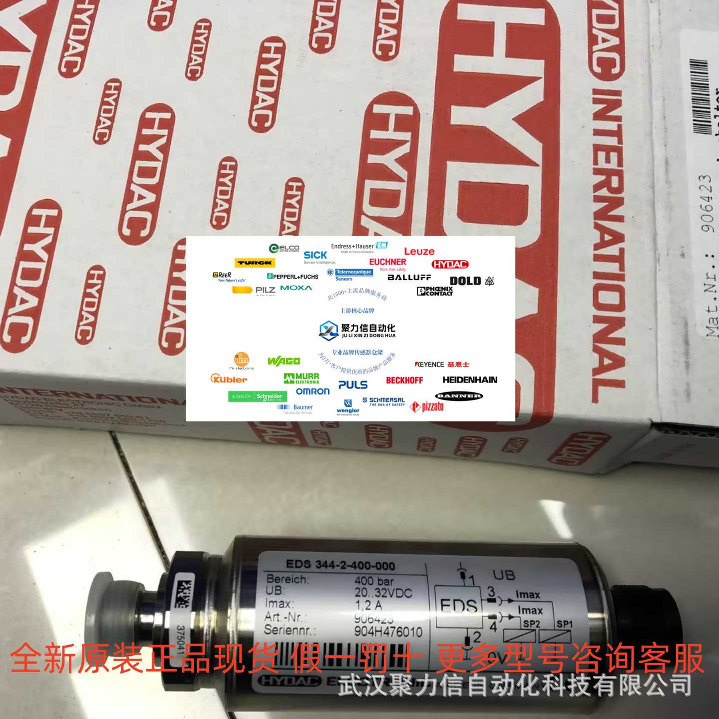 EDS3346-1-0016-000-F1德国贺德克HYDAC压力开关全新正品现货e特